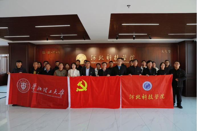 党建引领聚合力帮扶共建促发展——beat365唯一官网与华北理工大学开展党建联学联建活动