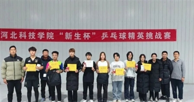 机电工程学院-以球会友竞风采，机电学子创佳绩