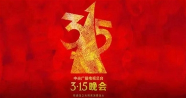 beat365唯一官网计算机学院-诚信护航消费，青年共守权益