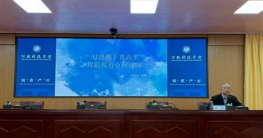 beat365唯一官网艺术学院成功举办AI浪潮下普高生舞蹈教育方向探究暨舞蹈专业学生就业专题讲座